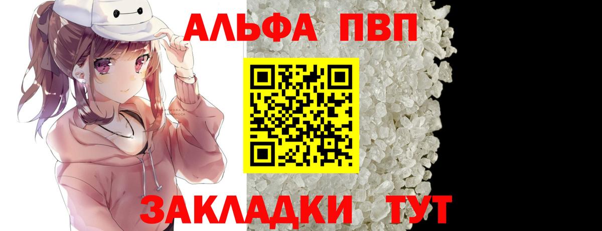 A PVP крисы CK  Alfa_PVP СК КРИС  Вход с VPN  Тулун  А ПВП мука 