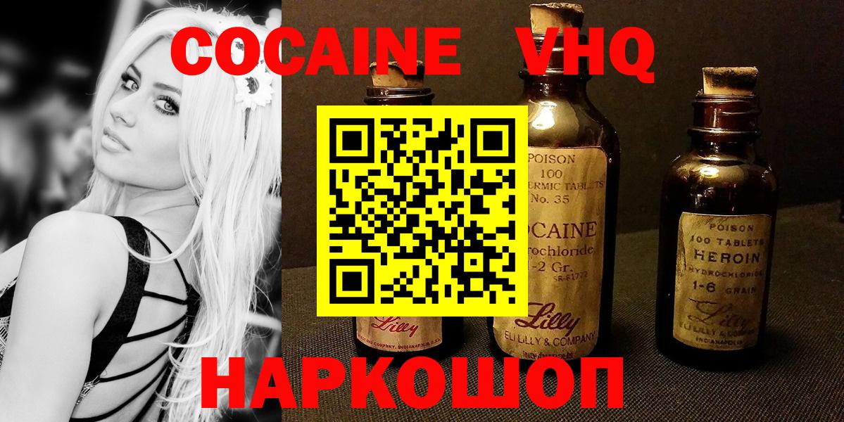 Cocaine Эквадор Тулун