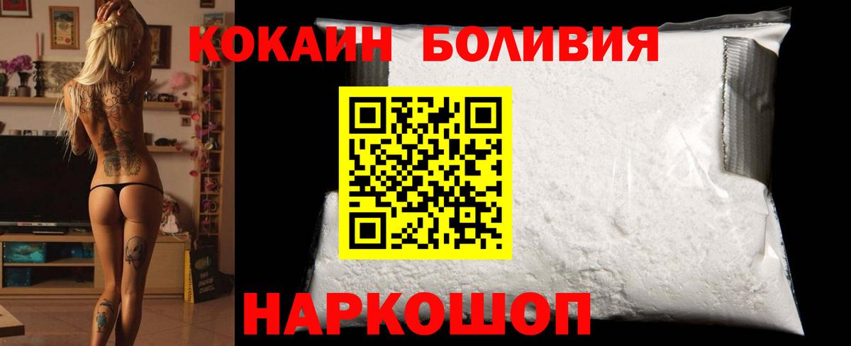 Кокаин FishScale  Вход с VPN  где продают наркотики  Тулун  Cocaine Fish Scale  Кокаин 