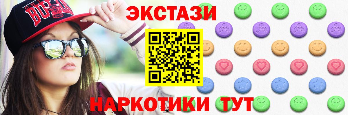 ЭКСТАЗИ  Вход с VPN  Тулун  Экстази 300 mg 