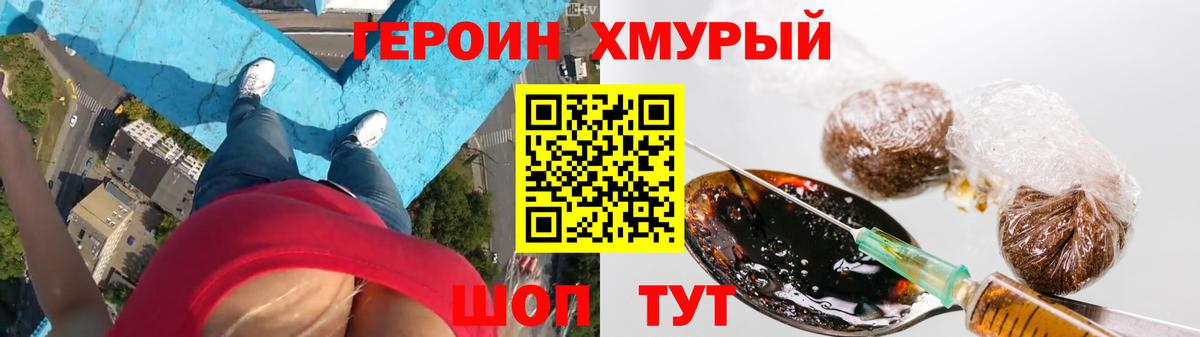 Тулун  Героин гречка  Вход с VPN 