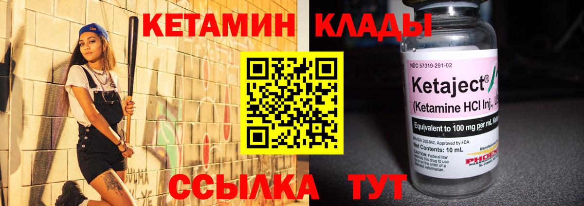 Тулун  Кетамин ketamine  Вход с VPN 