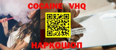 COCAINE Будённовск