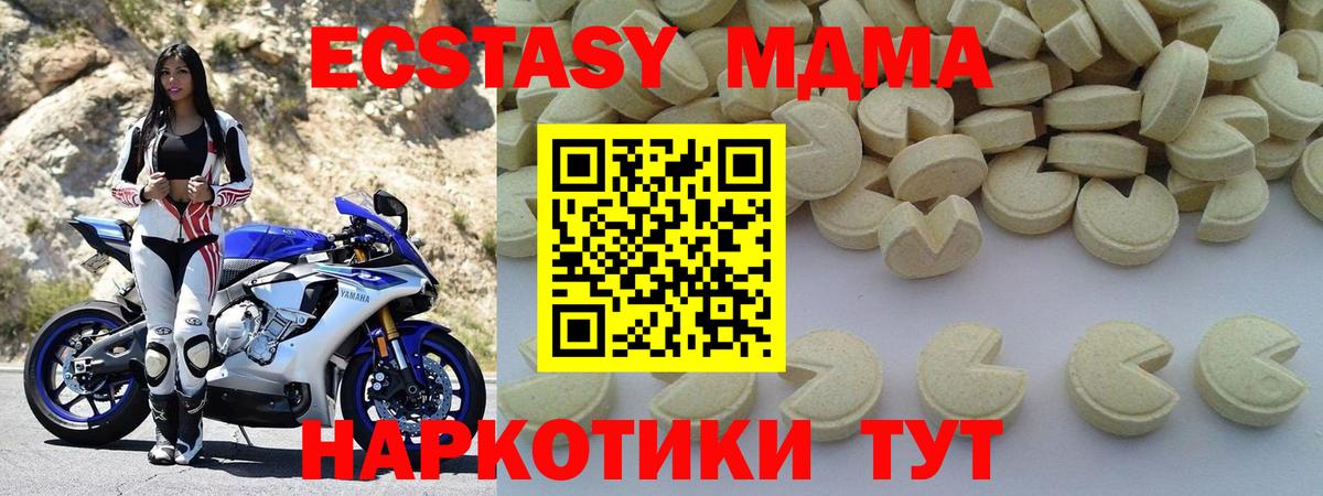 МДМА молли  MDMA  Вход с VPN  Тулун  MDMA crystal 