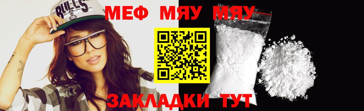 МЕФ  МЕФ  Меф мука  Тулун  Мефедрон мука  купить наркотик  Вход с VPN 