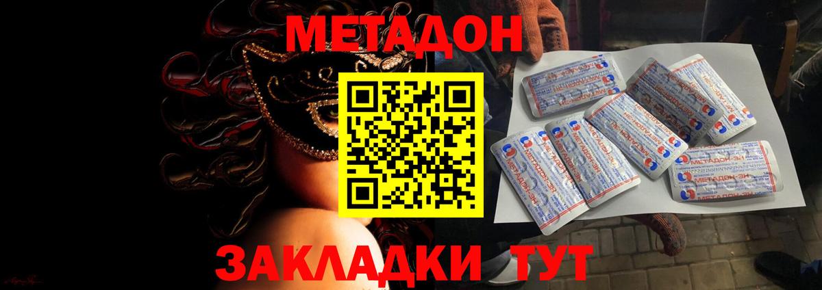 Тулун  Метадон methadone  kraken онион  Метадон белоснежный  Вход с VPN 