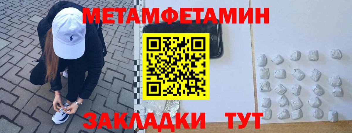 Метамфетамин пудра Тулун