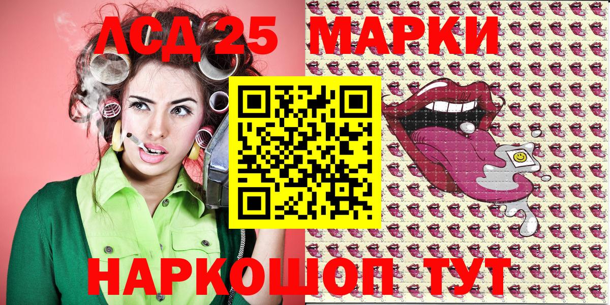 Марки 25I-NBOMe 1,8мг  Вход с VPN  Марки NBOMe  Марки 25I-NBOMe 1,8мг  Тулун 