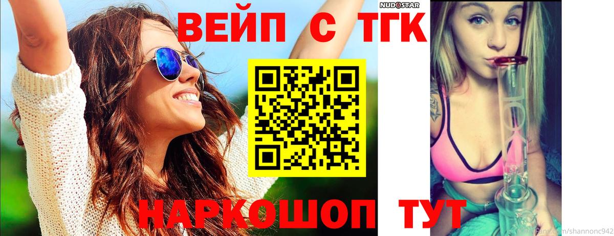 ТГК жижа  Вход с VPN  Тулун 